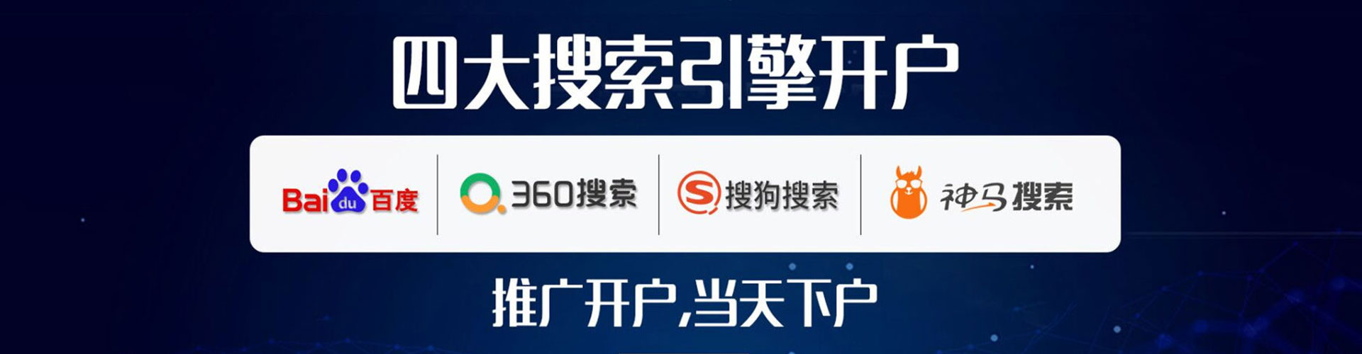 古城百度优化推广
